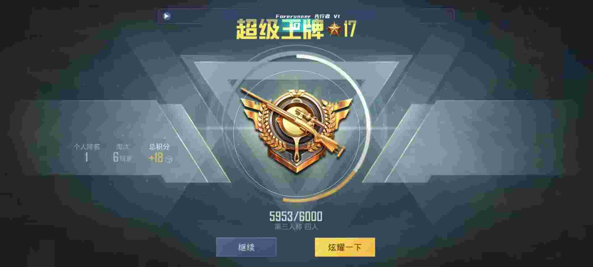 和平精英鸡腿辅助自瞄 - 和平精英枪响被外挂打辅助预览图